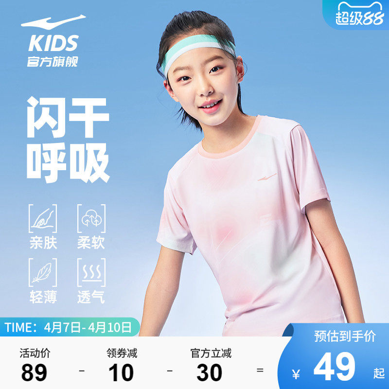 鸿星尔克童装女童短袖T恤运动上衣夏季薄款透气青少年儿童速干衣