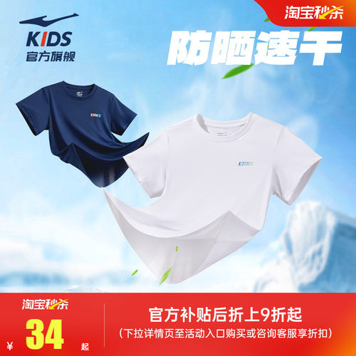 鸿星尔克童装夏季短袖T恤速干衣