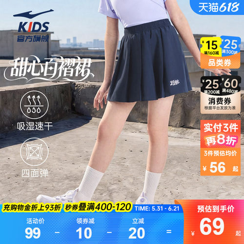 鸿星尔克运动女童短裙速干半身裙