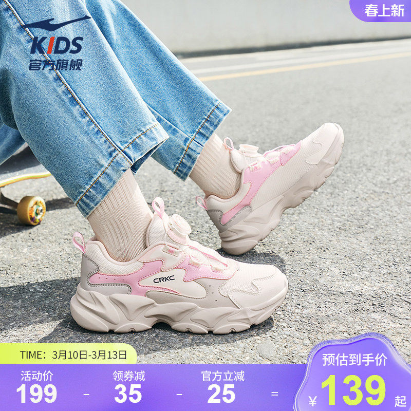 衍界4|鸿星尔克童鞋女童休闲鞋春季粉色鞋子新款轻便儿童运动鞋