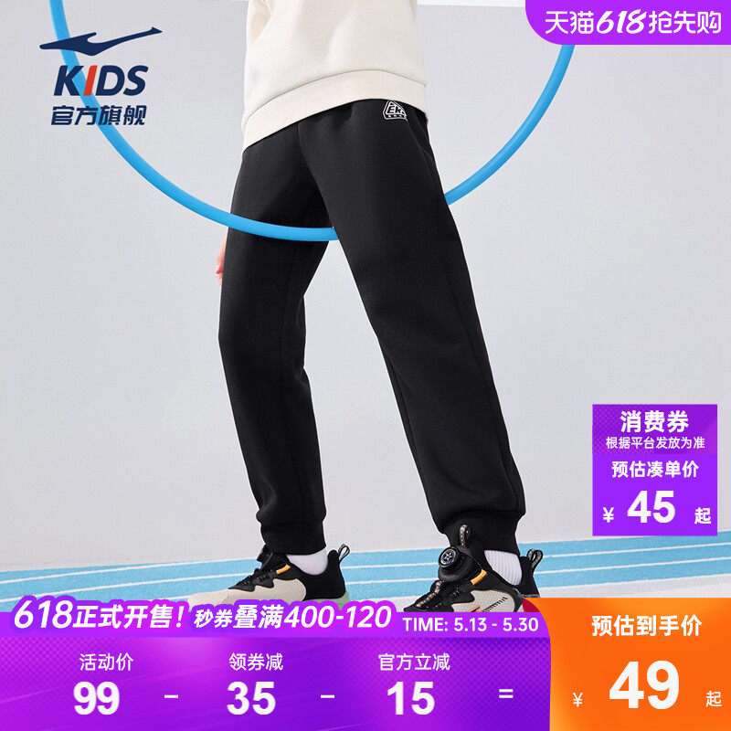 鸿星尔克童装儿童运动长裤春秋季中大童针织卫裤秋季休闲男童裤子