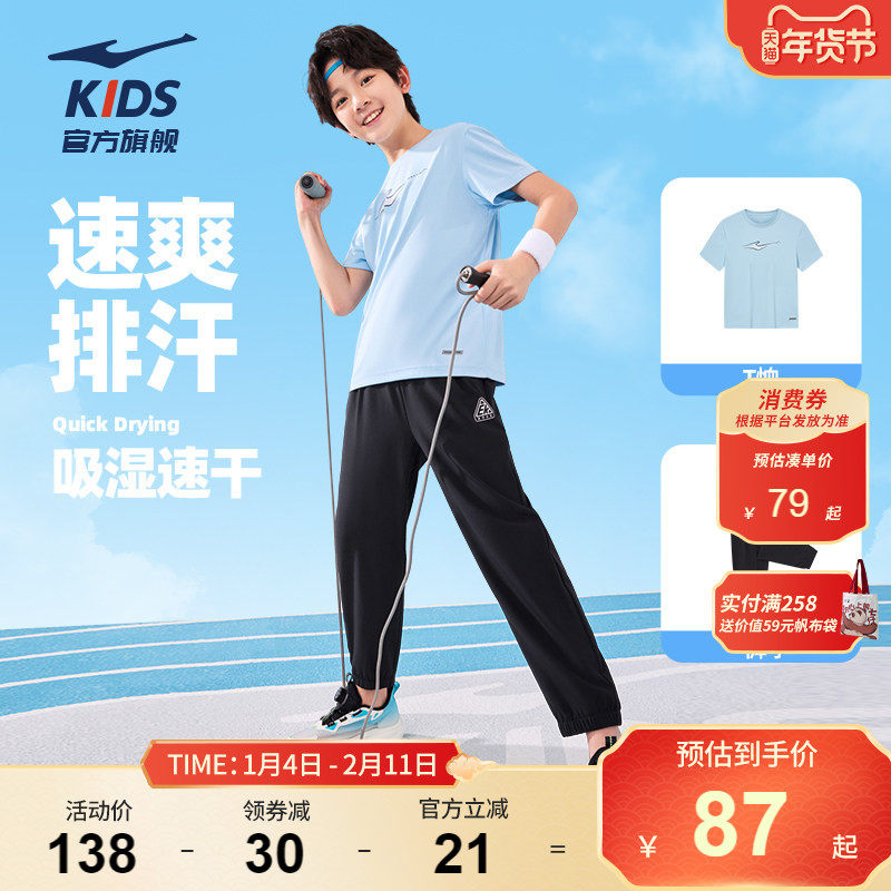 鸿星尔克男童夏季套装短袖长裤两件套运动速干透气T恤防蚊裤套装