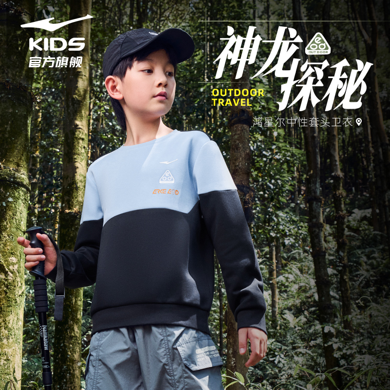 鸿星尔克童装男童圆领秋冬卫衣