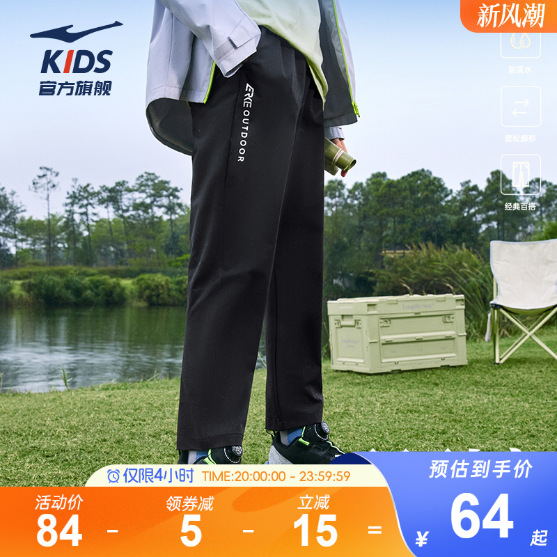 鸿星尔克童装男童运动裤子秋季中大童儿童防泼水速干直筒休闲长裤