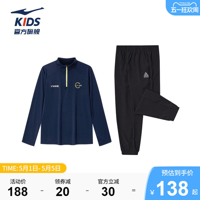 鸿星尔克童装男童运动套装2026新款儿童速干长袖T恤两件套女裤子