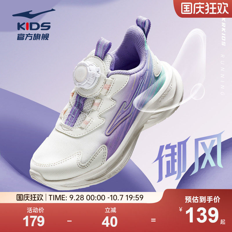 鸿星尔克儿童舒适透气运动跑步鞋图片