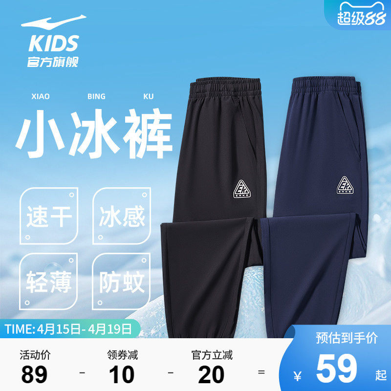 鸿星尔克童装夏季新款男童运动裤青少年女童长裤儿童速干跑步裤子