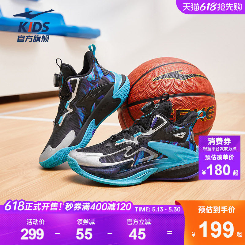 无限3|鸿星尔克童鞋运动鞋新款男童鞋子防滑减震旋钮扣训练篮球鞋
