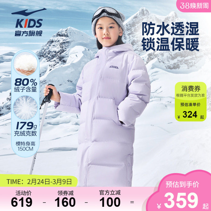 鸿星尔克童装儿童羽绒服冬季女童中长款防寒保暖防泼水冬装外套