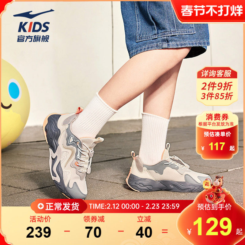 昆仑3|鸿星尔克童鞋男童运动鞋儿童春季轻便跑鞋新款老爹大童鞋子