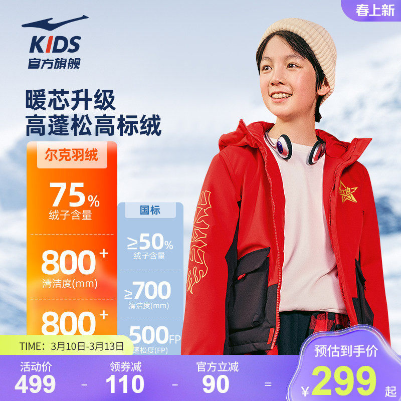 鸿星尔克童装新年红色儿童羽绒服冬季短款男童保暖上衣青少年外套