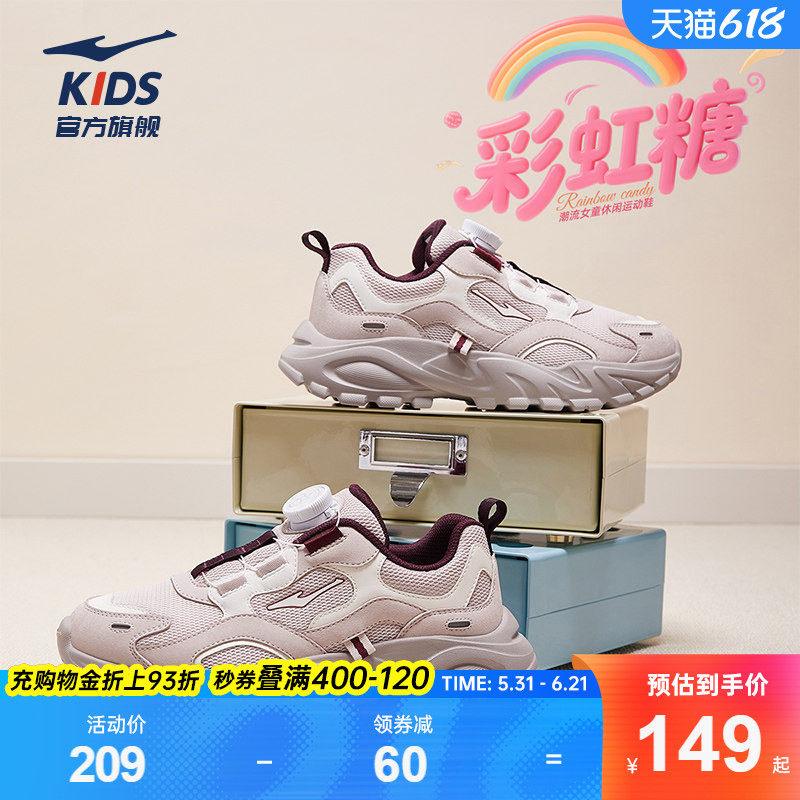 彩虹糖|鸿星尔克童鞋女童老爹鞋春季新款休闲运动鞋轻便百搭鞋子