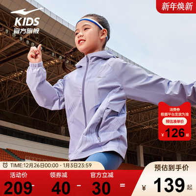 鸿星尔克儿童风衣防水外套
