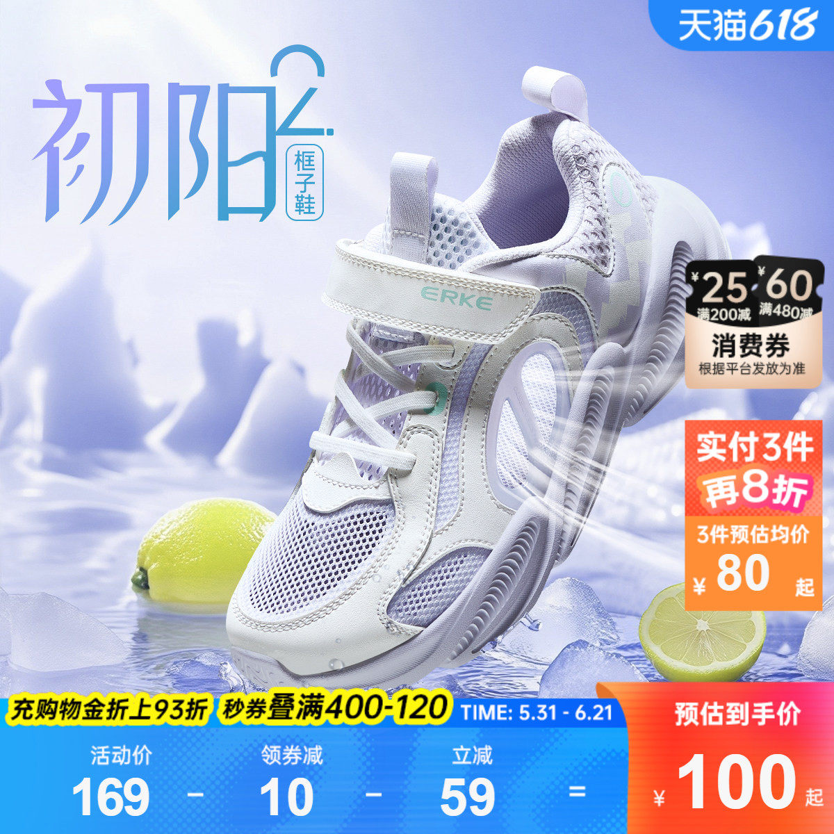 鸿星尔克童鞋儿童凉鞋夏季网面透气鞋子女童运动鞋学生框子鞋跑鞋