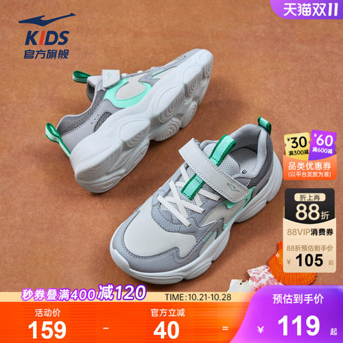 鸿星尔克男童休闲防泼水运动鞋