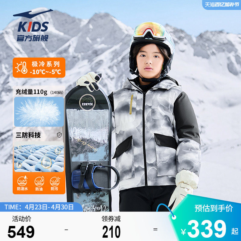 鸿星尔克童装儿童羽绒服冬季新款男童三防科技燚能石墨烯发热外套