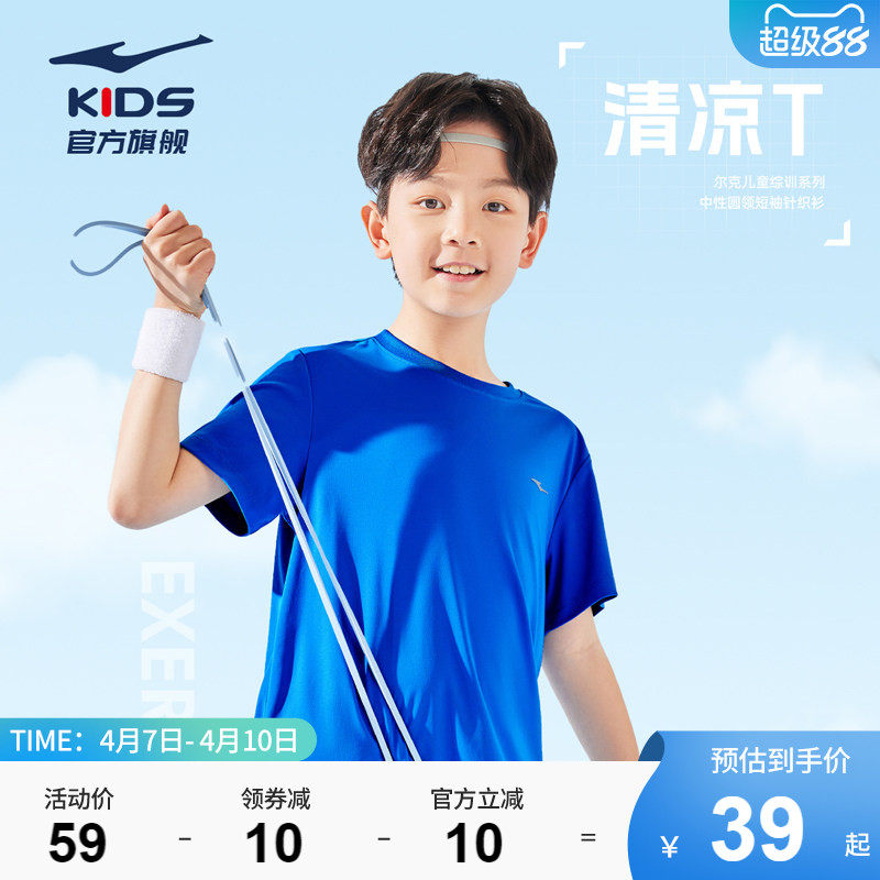 鸿星尔克童装儿童短袖T恤男童吸汗速干衣夏季中大童衣服运动上衣