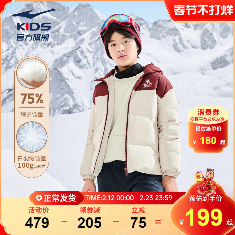 鸿星尔克童装儿童羽绒服短款冬季男童防泼水女童保暖加厚连帽外套