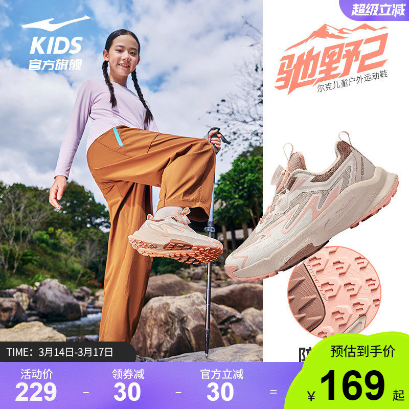驰野2|鸿星尔克童鞋女童运动鞋春季中大童鞋子户外休闲儿童跑步鞋