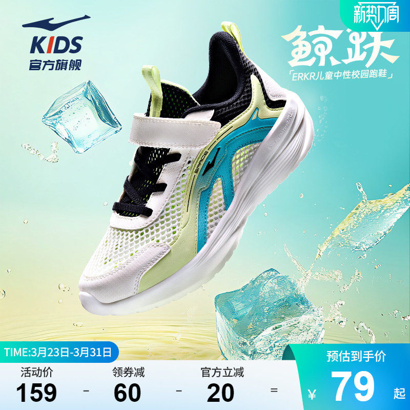 鲸跃|鸿星尔克童鞋儿童运动鞋夏季男童鞋透气学生跑鞋网面跑步鞋