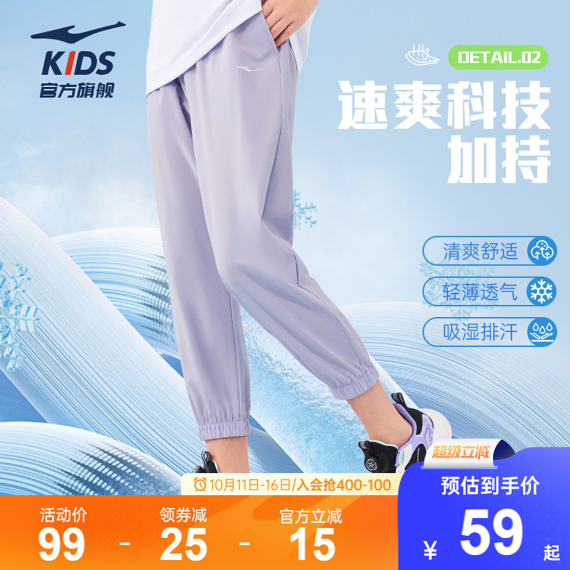 鸿星尔克运动休闲裤夏季轻薄透气