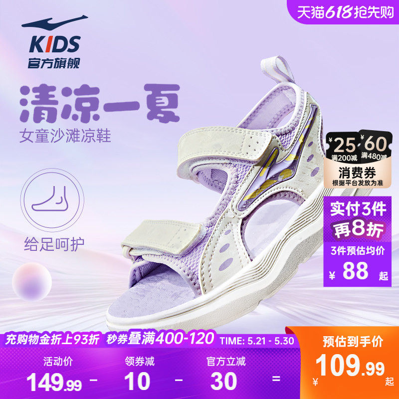 雾潮|鸿星尔克童鞋女童凉鞋夏季沙滩软底大童女孩运动儿童溯溪鞋
