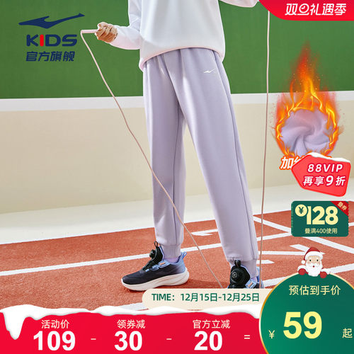 鸿星尔克裤子中大童男女同款