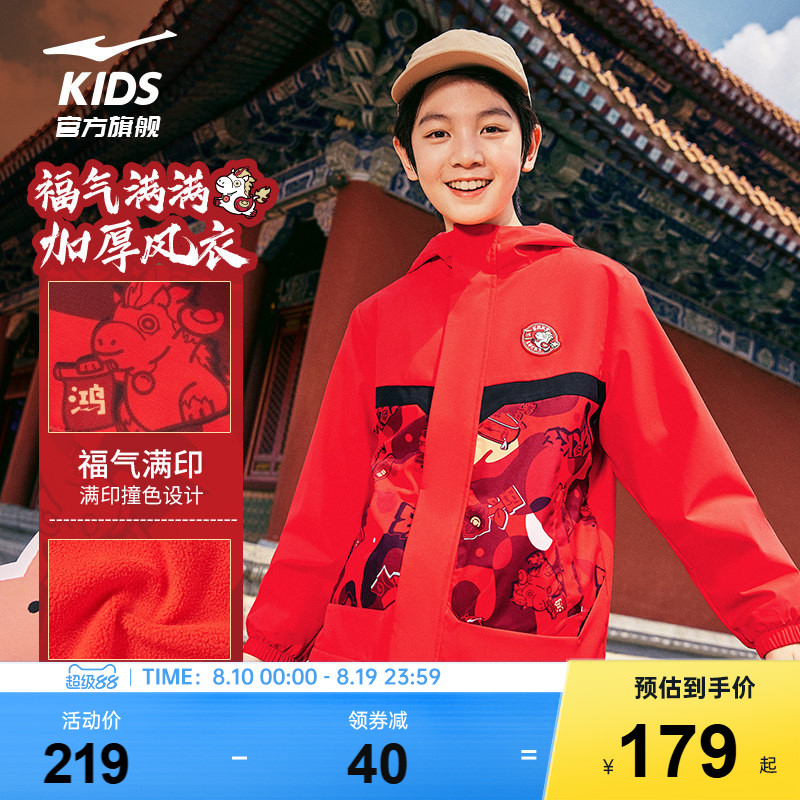 鸿星尔克儿童红色风衣防水外套