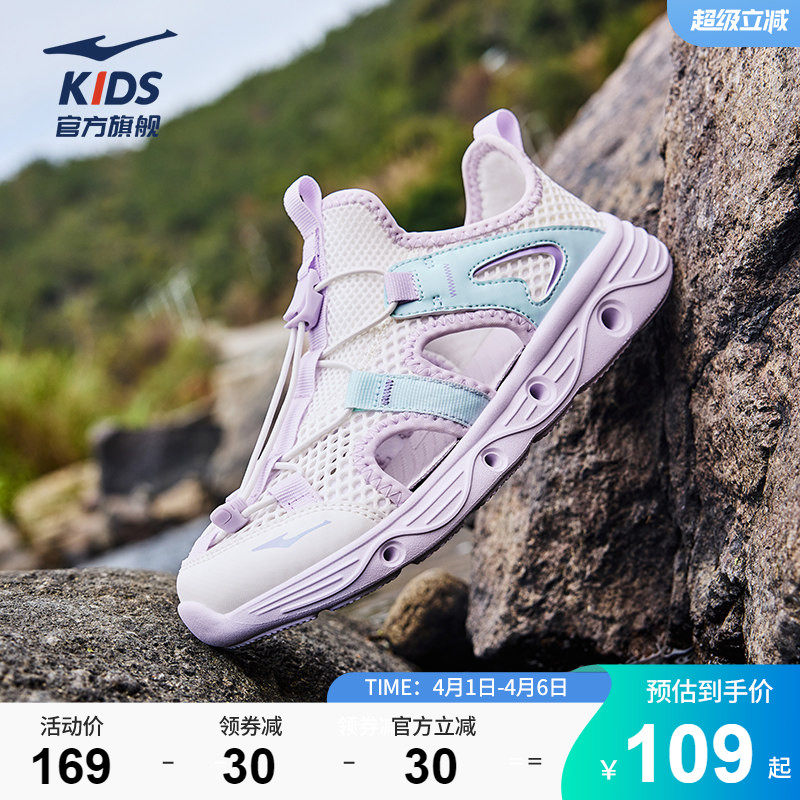 鸿星尔克童鞋女童运动夏季儿童包头凉鞋户外溯溪框子鞋子沙滩鞋