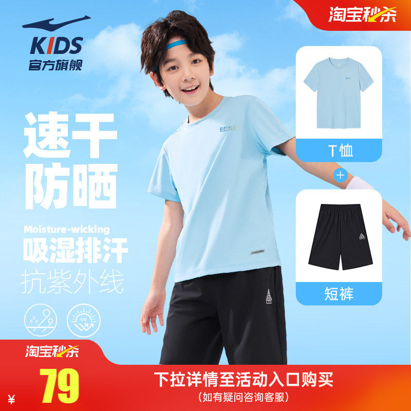 鸿星尔克童装男童运动套装夏季儿童短袖短裤两件套青少年速干夏装