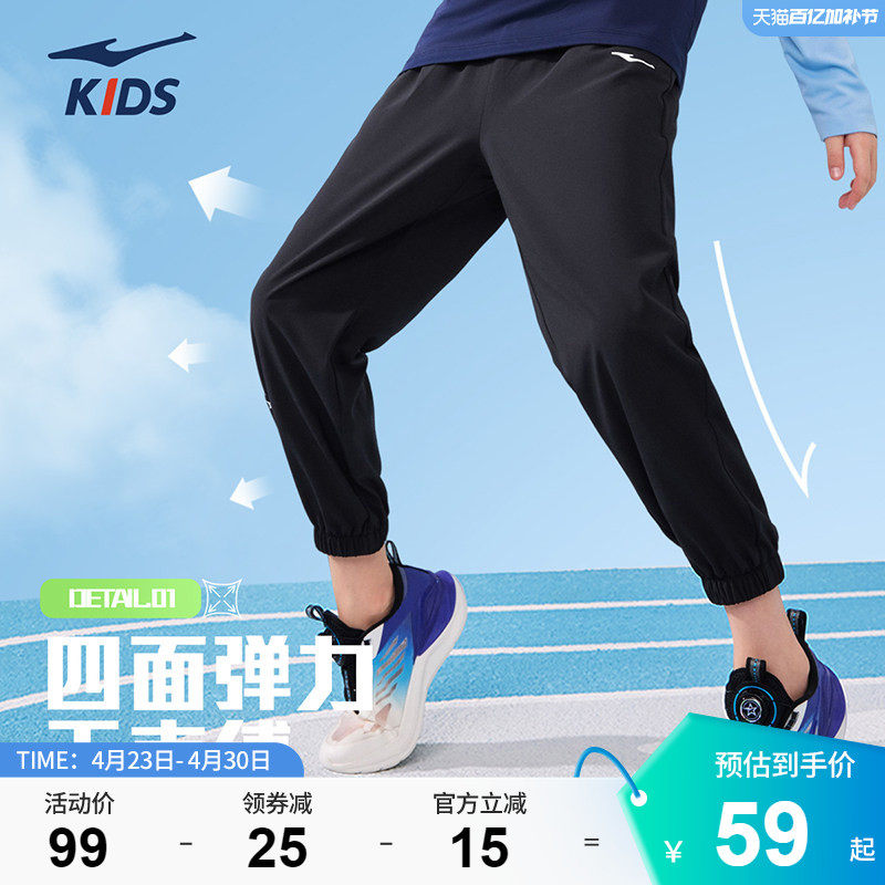 鸿星尔克童装儿童速干防蚊裤夏季防晒长裤九分裤男童薄款运动裤子