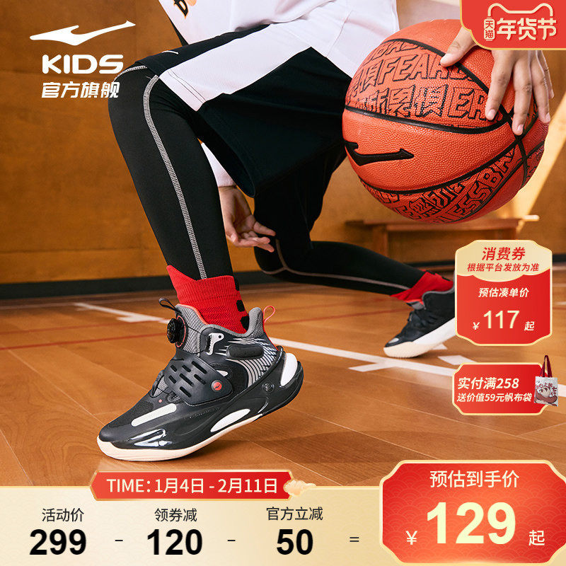 魅影|鸿星尔克童鞋儿童篮球鞋中大童春秋款旋钮减震男童运动鞋子