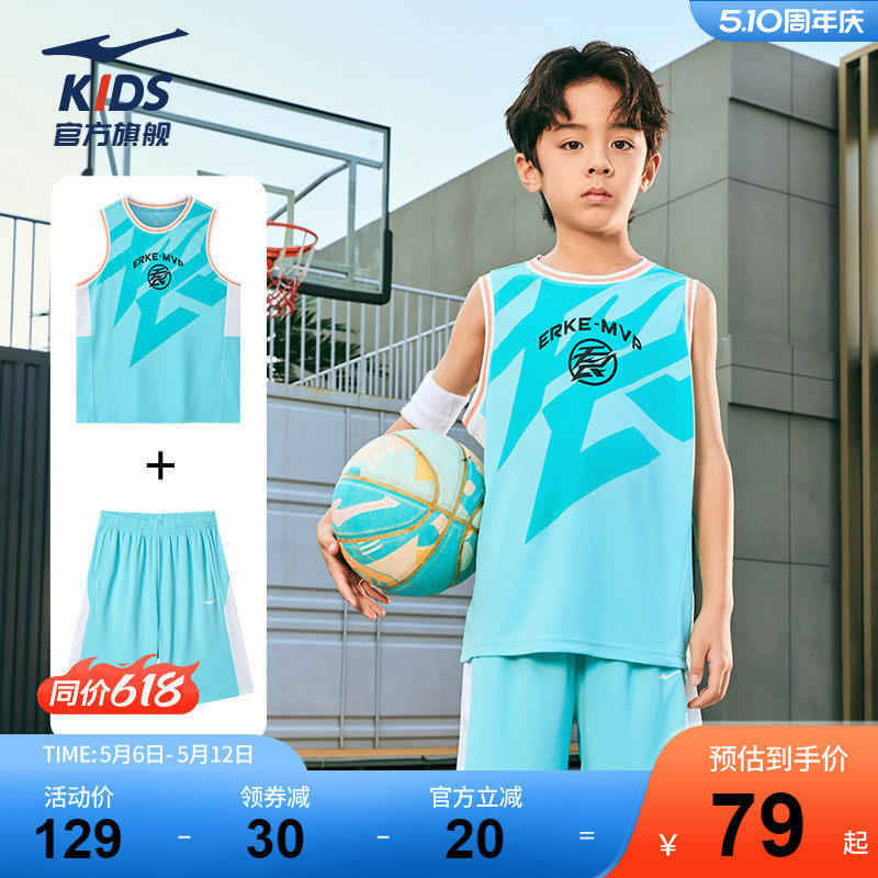 鸿星尔克童装儿童篮球服夏季速干男童训练运动服套装大童背心短裤