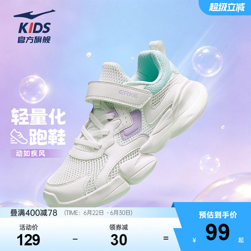 小贝|鸿星尔克童鞋女童运动鞋夏季新款儿童透气跑步鞋轻便鞋子