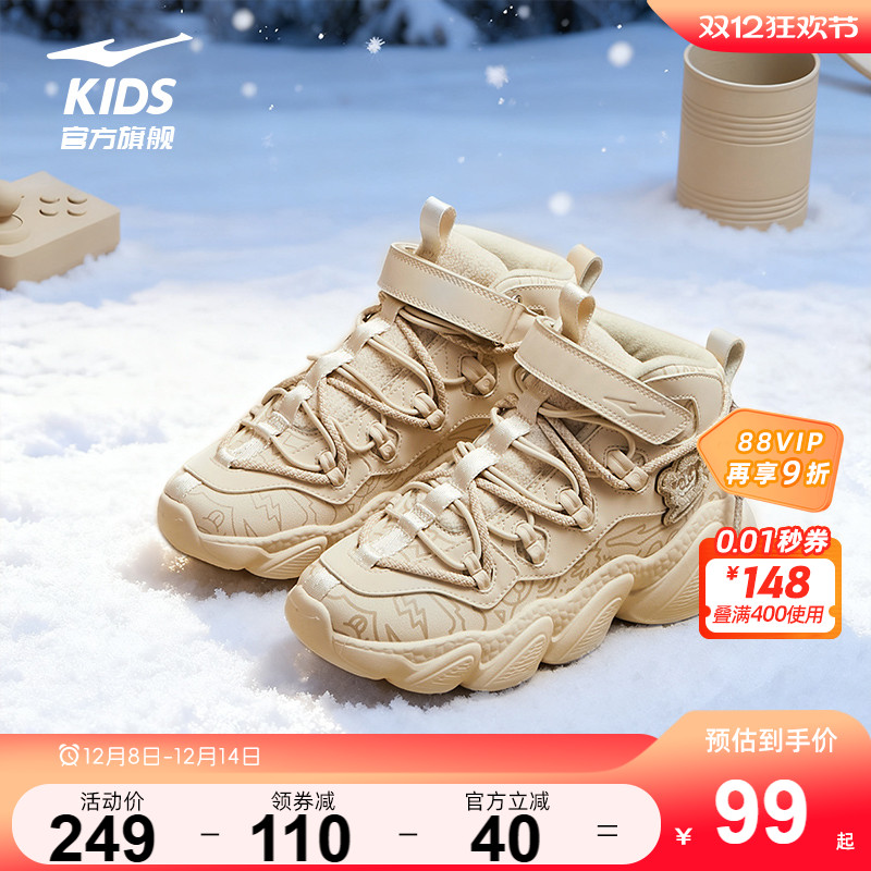 鸿星尔克童鞋儿童运动鞋加厚保暖