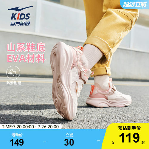 鸿星尔克童鞋女童轻便运动鞋
