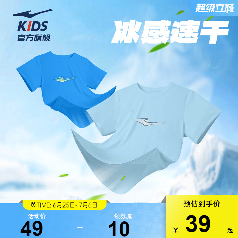 鴻星爾克童裝夏季速干運動短袖
