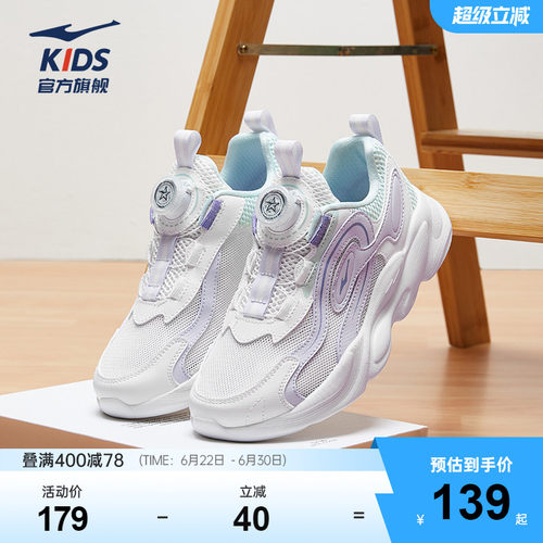 衍界3|鸿星尔克童鞋女童运动鞋
