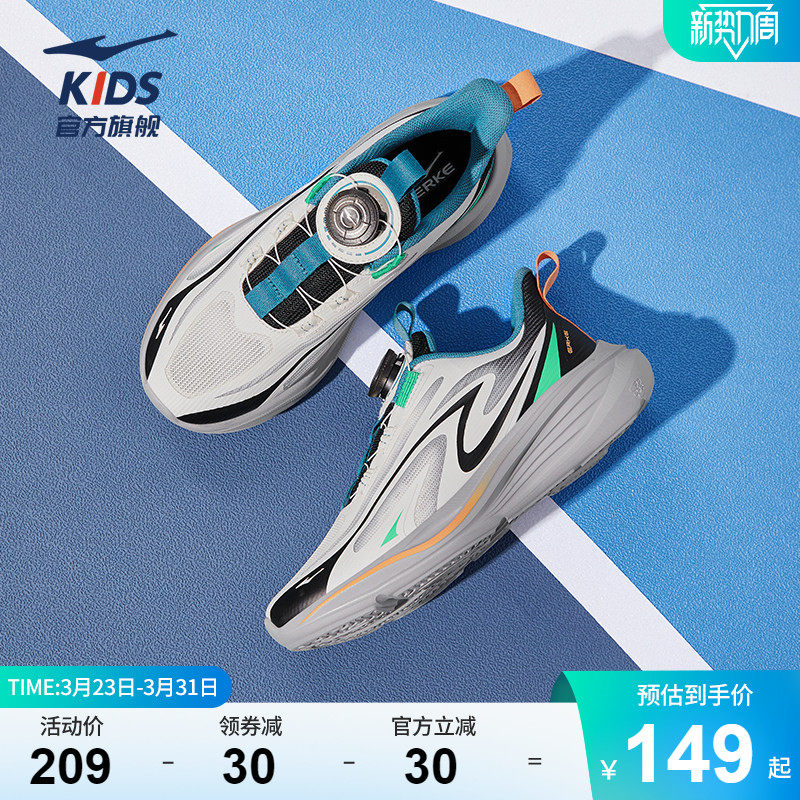 追风4|鸿星尔克童鞋儿童运动鞋校园跑步鞋男童网面跑鞋中大童鞋子