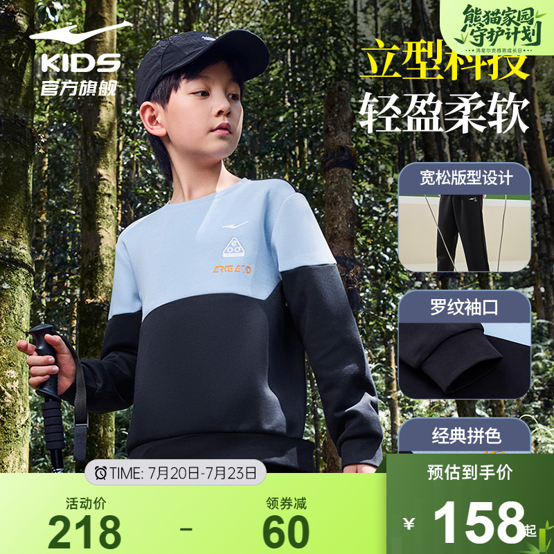 鸿星尔克童装儿童套装秋季新款男童卫衣卫裤女童长裤运动服两件套