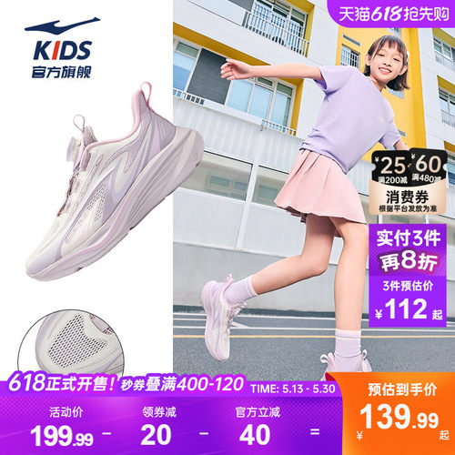 鸿星尔克儿童校园跑步鞋