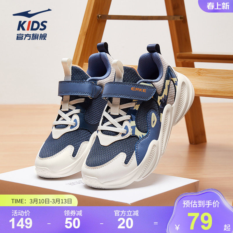 川行|鸿星尔克童鞋男童运动鞋秋季儿童轻便跑步鞋中大童运动鞋