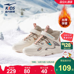 造梦者|鸿星尔克女童运动鞋加厚保暖女孩儿童跑步鞋子高帮棉鞋子