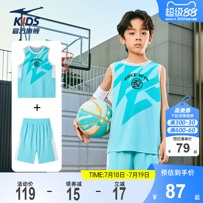 鸿星尔克童装儿童篮球服夏季速干男童训练运动服套装大童背心短裤