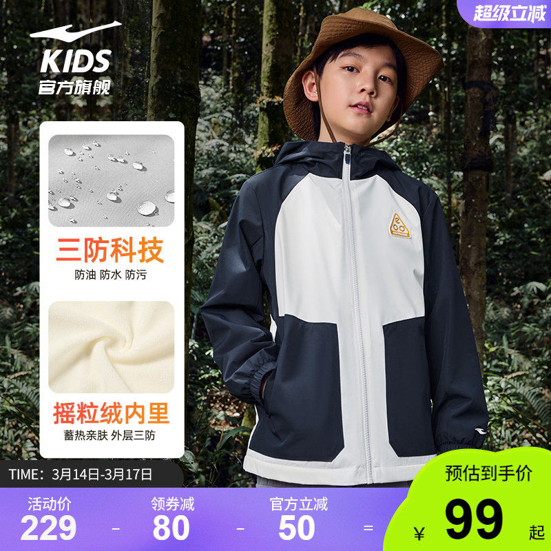 鸿星尔克童装冬季儿童加绒保暖风衣防风男童户外上衣大童冲锋外套