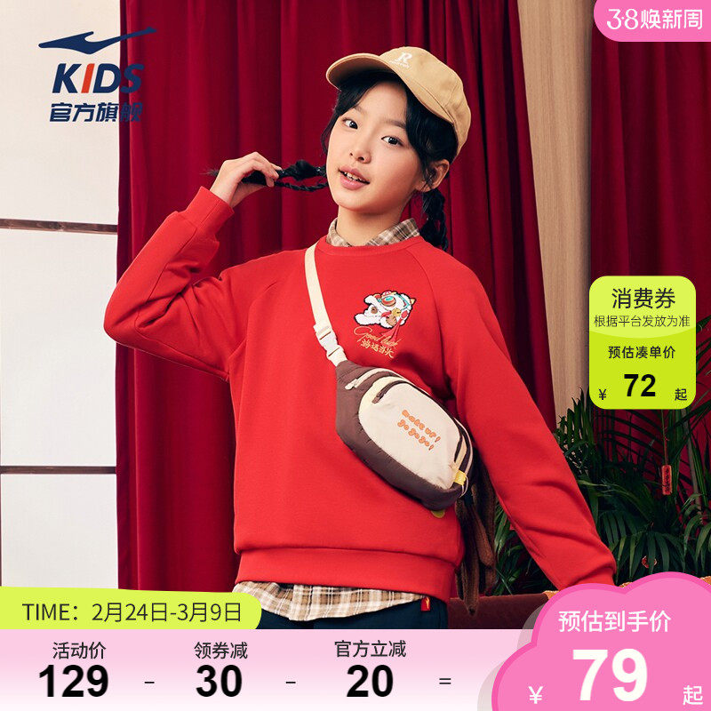 鸿星尔克童装女童新年红色卫衣秋冬加绒套头衫中大童运动长袖上衣