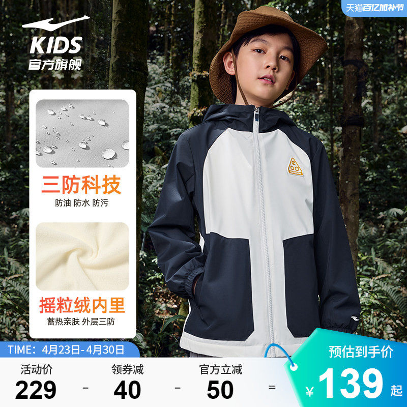 鸿星尔克童装冬季儿童加绒保暖风衣防风男童户外上衣大童冲锋外套