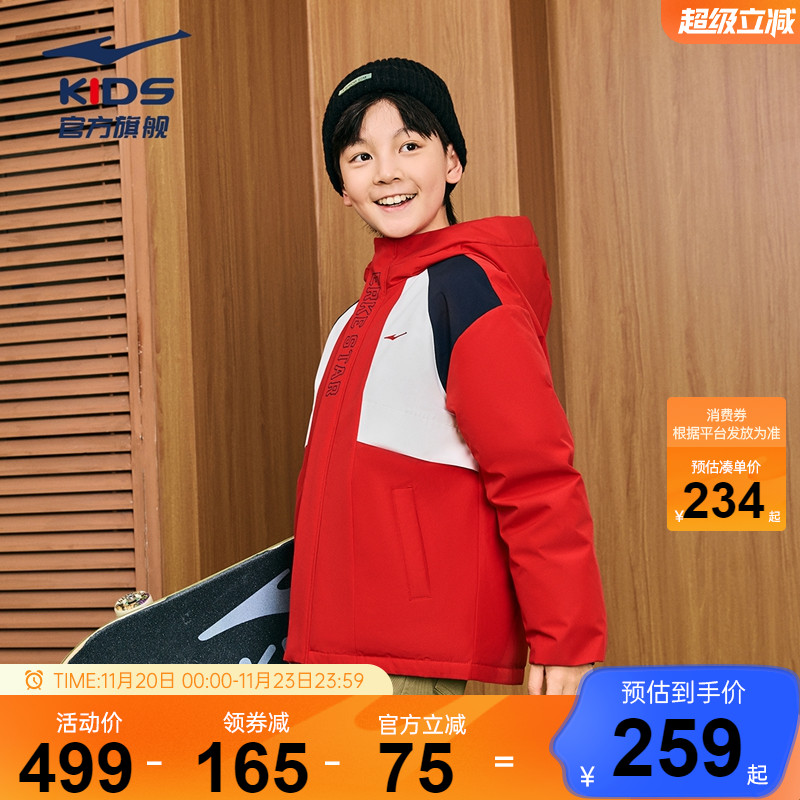 鸿星尔克三防加厚保暖儿童羽绒服