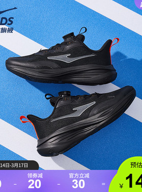 御风2|鸿星尔克童鞋儿童运动鞋男童青少年学生鞋子中大童跑步鞋