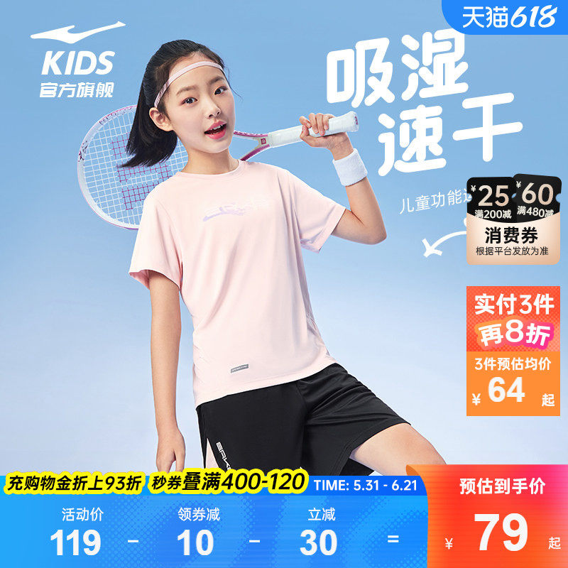 鸿星尔克童装儿童套装女童夏季运动服薄款中大童短袖短裤两件套